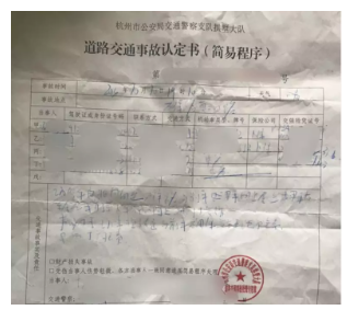 發(fā)生車(chē)禍如何快速理賠？