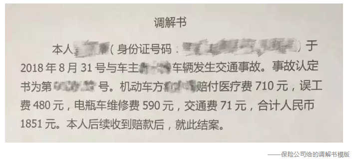 發(fā)生車(chē)禍如何快速理賠？