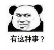 什么是年金轉換？