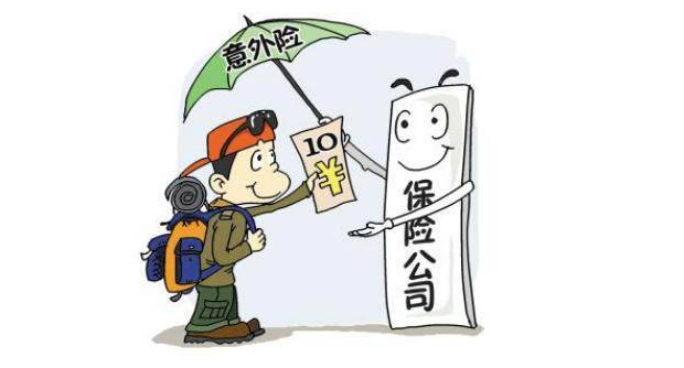  為什么保險公司都建議單獨購買(mǎi)意外險？