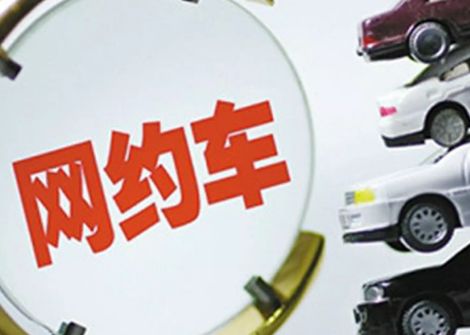 網(wǎng)約車(chē)出車(chē)禍為什么保險不賠？