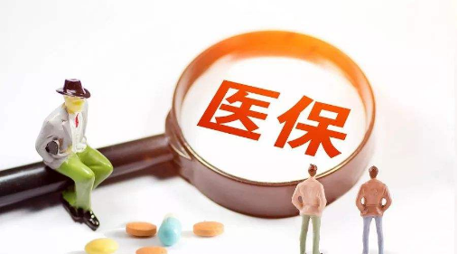 社保斷交3個(gè)月，醫保會(huì )失去作用嗎？
