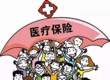  商業(yè)補充醫療險是什么？怎么報銷(xiāo)