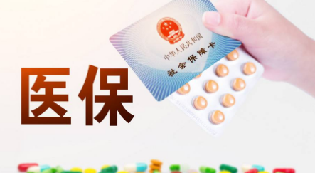   醫保異地報銷(xiāo)需要注意那些點(diǎn)