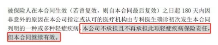 康樂(lè )e生加倍保是否真的保障加倍？