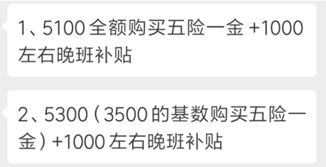 月工資五千社保要交多少錢(qián)？看你有沒(méi)有被多扣錢(qián)