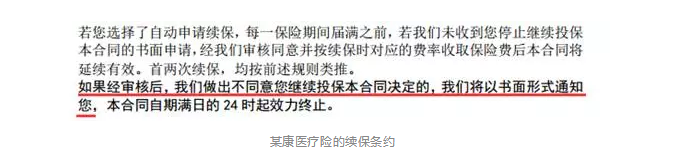 如何分辨續保條約的好壞？