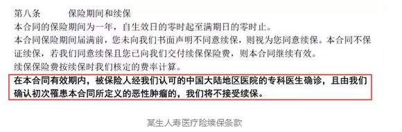 如何分辨續保條約的好壞？
