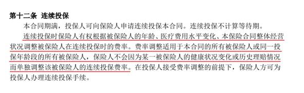 如何分辨續保條約的好壞？