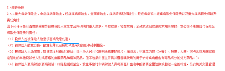 被長(cháng)期投毒能獲得理賠嗎？