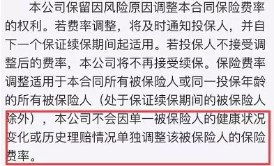 支付寶好醫保到底是不是市面上最好的醫療險？