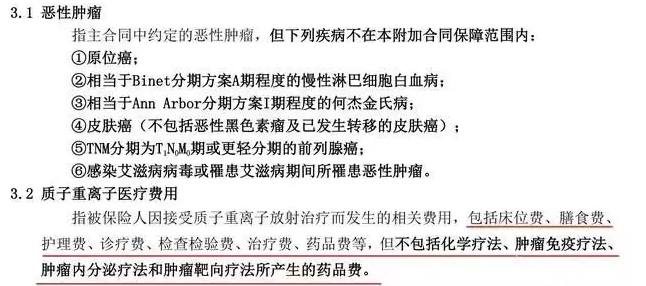 支付寶好醫保到底是不是市面上最好的醫療險？