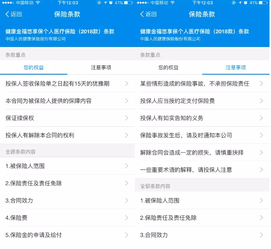 支付寶好醫保到底是不是市面上最好的醫療險？