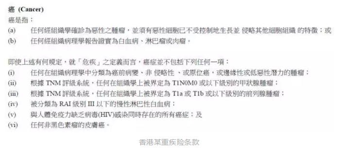 香港和大陸保險有哪些不同？