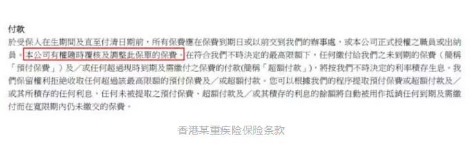 香港和大陸保險有哪些不同？