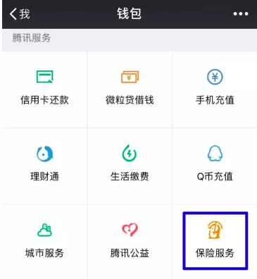 微信微醫保怎么樣？多保魚(yú)帶你詳細了解