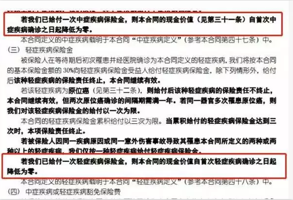 惡性腫瘤和心血管疾病二次賠，這款重疾險瘋了