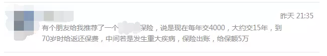 保險的保額到底該怎么配置？
