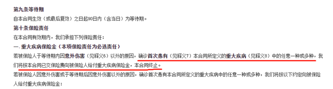 怎么更好的讀懂保險合同？