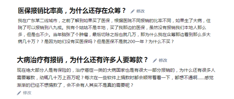 有醫保報銷(xiāo)為什么還有人看不起??？