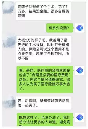 常見(jiàn)的保險都有什么區別？