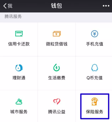 微醫保百萬(wàn)醫療險怎么樣？
