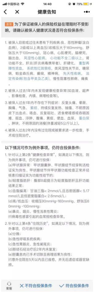 微醫保百萬(wàn)醫療險怎么樣？