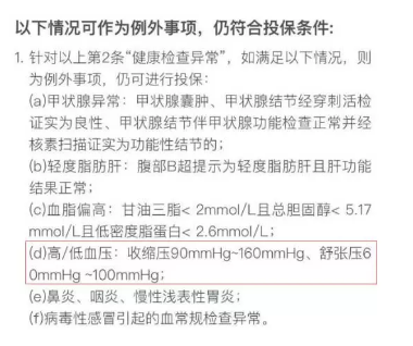 生過(guò)病還能買(mǎi)保險嗎？