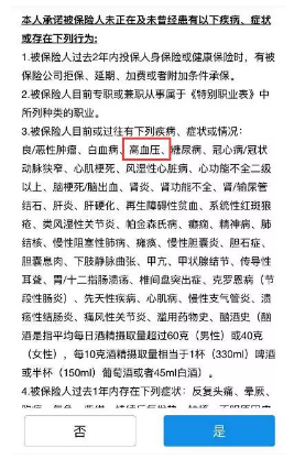 生過(guò)病還能買(mǎi)保險嗎？