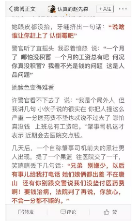 發(fā)生車(chē)禍耍賴(lài)不賠怎么辦？
