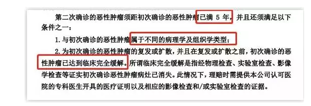 7款癌癥多次賠付型重疾險對比，總有一款值得入手