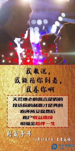 開(kāi)門(mén)紅保險年金險怎么樣？