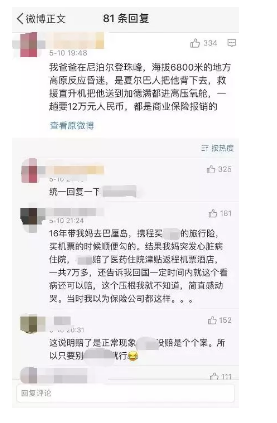 旅游意外險能提供什么保障？