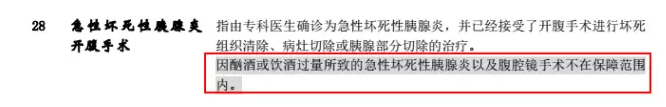 重疾理賠有哪些坑？