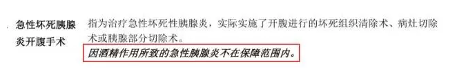 重疾理賠有哪些坑？