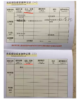 造假疫苗該如何查詢(xún)？