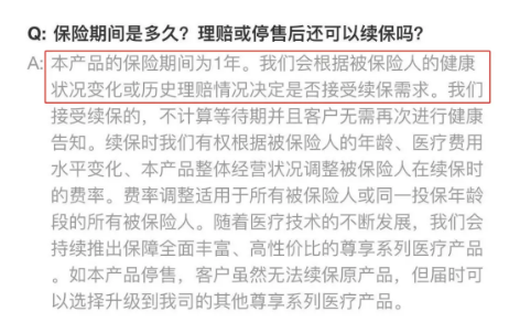 尊享e生爸媽版怎么樣？到底值不值得買(mǎi)？
