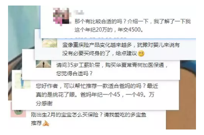 如何正確配置合適的保險？