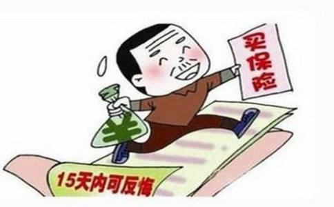 什么是保單的現金價(jià)值？
