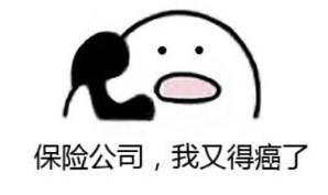 保險銷(xiāo)售常見(jiàn)的套路有哪些?