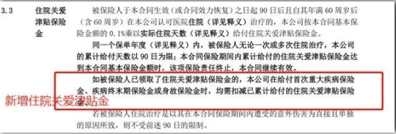 常青樹(shù)多倍保和天安悅享，哪一款更好