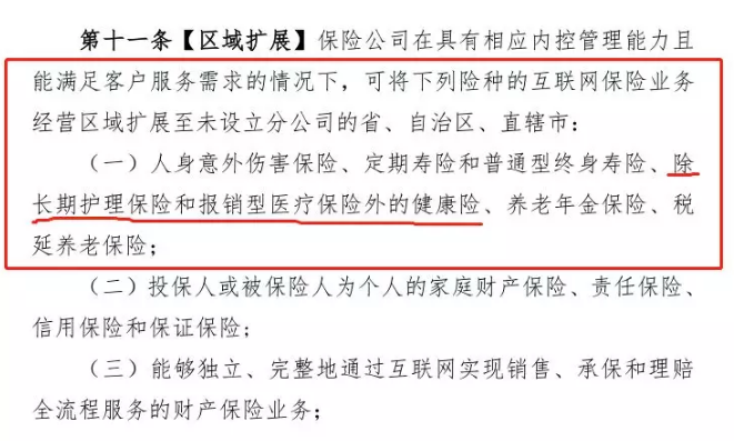 在異地投保，會(huì )影響理賠嗎？