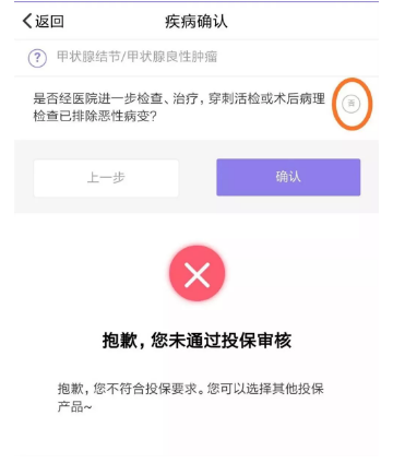 瑞泰超級瑪麗重疾險怎么樣？