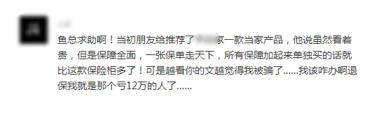 常見(jiàn)的保險誤區有哪些？