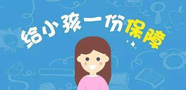  珍愛(ài)未來(lái)B款少兒年金重疾險怎么樣