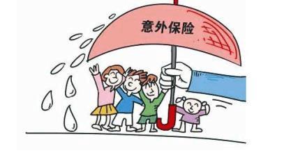 意外險投哪個(gè)保險公司好