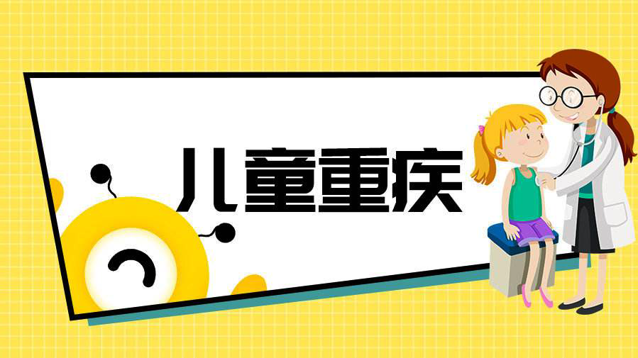 孩子需要買(mǎi)重疾險嗎？孩子重疾險怎么買(mǎi)？  