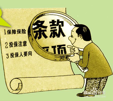 個(gè)人如何買(mǎi)醫療險