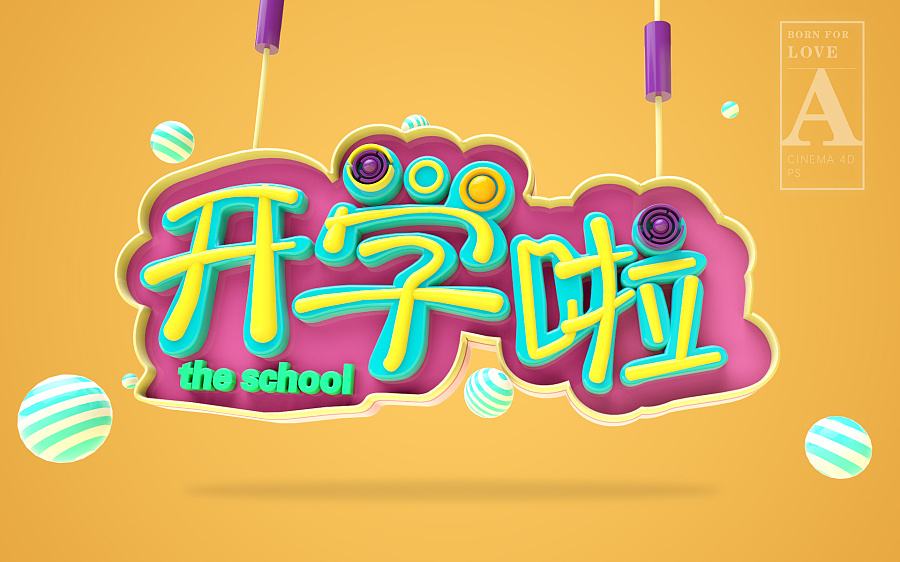 什么是學(xué)平險？學(xué)平險有必要買(mǎi)嗎？