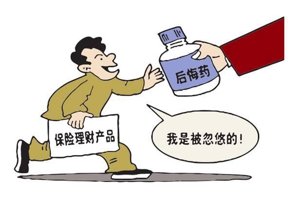 一位56歲老人3年繳費12萬(wàn)，退保只有2千元！